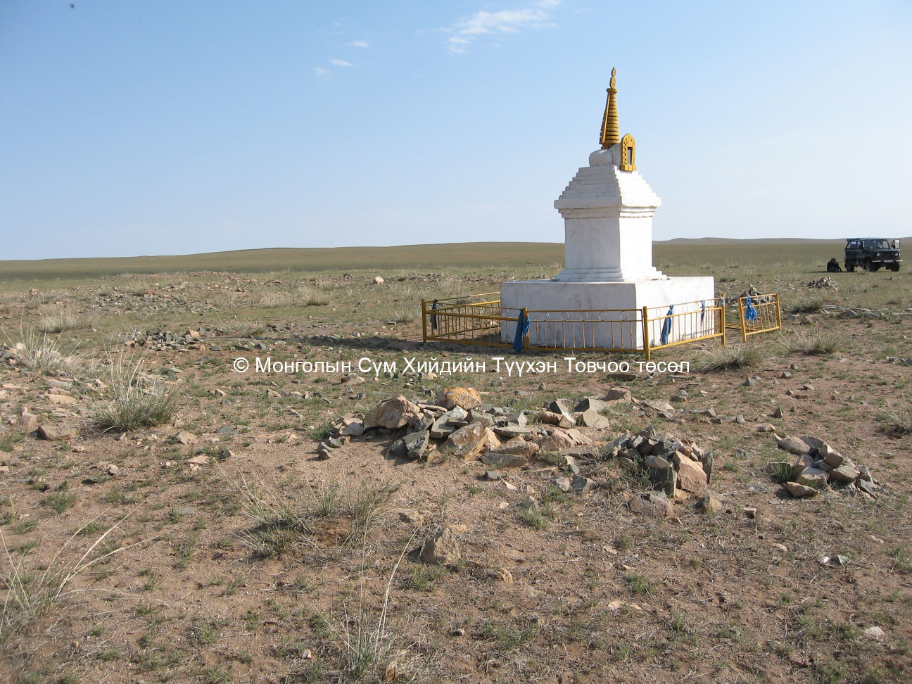 Ламын хийдийн дуганы/2/ туурин дээр суврага бүтээс